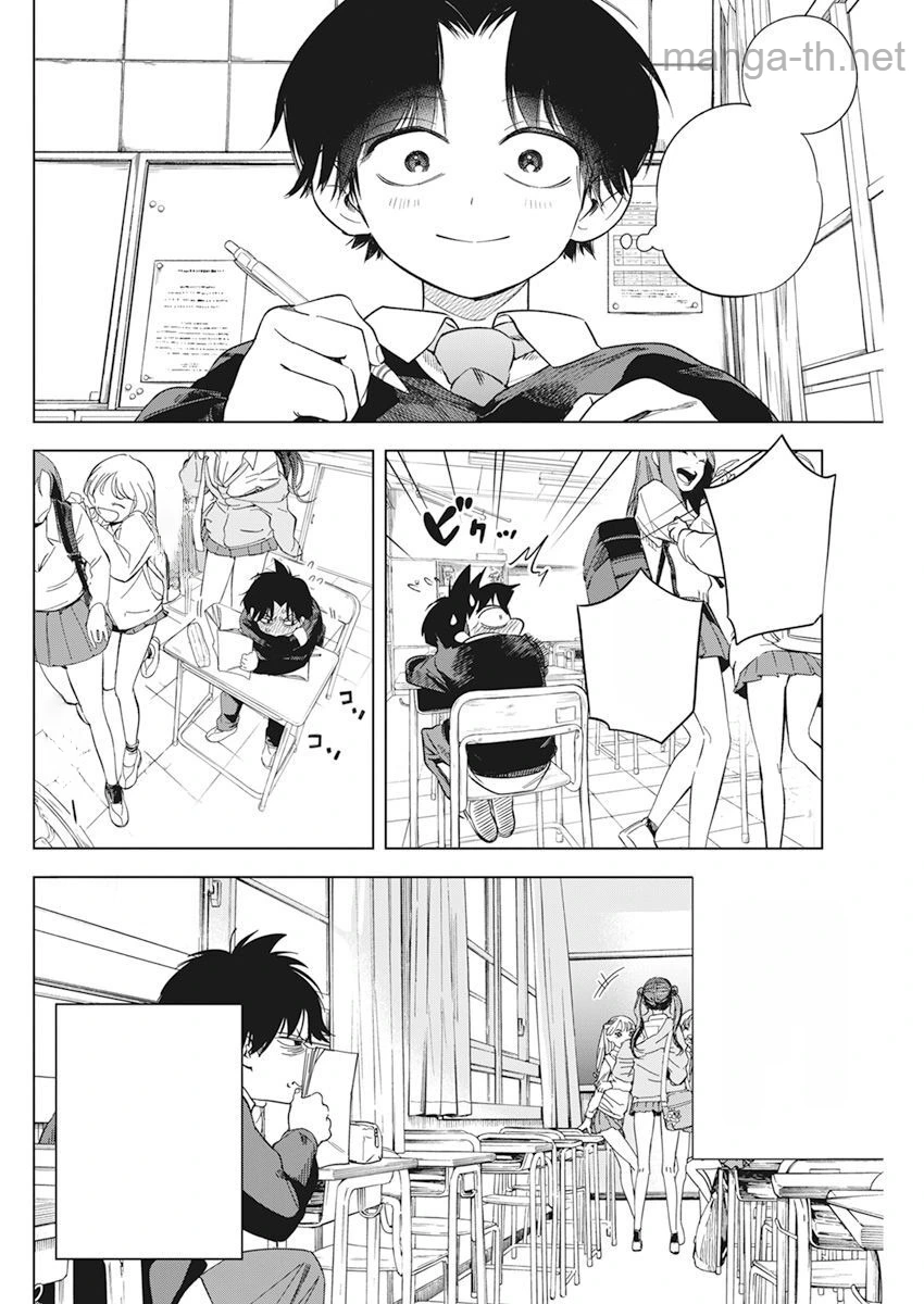 Kakunaru Ue wa หน้า 5