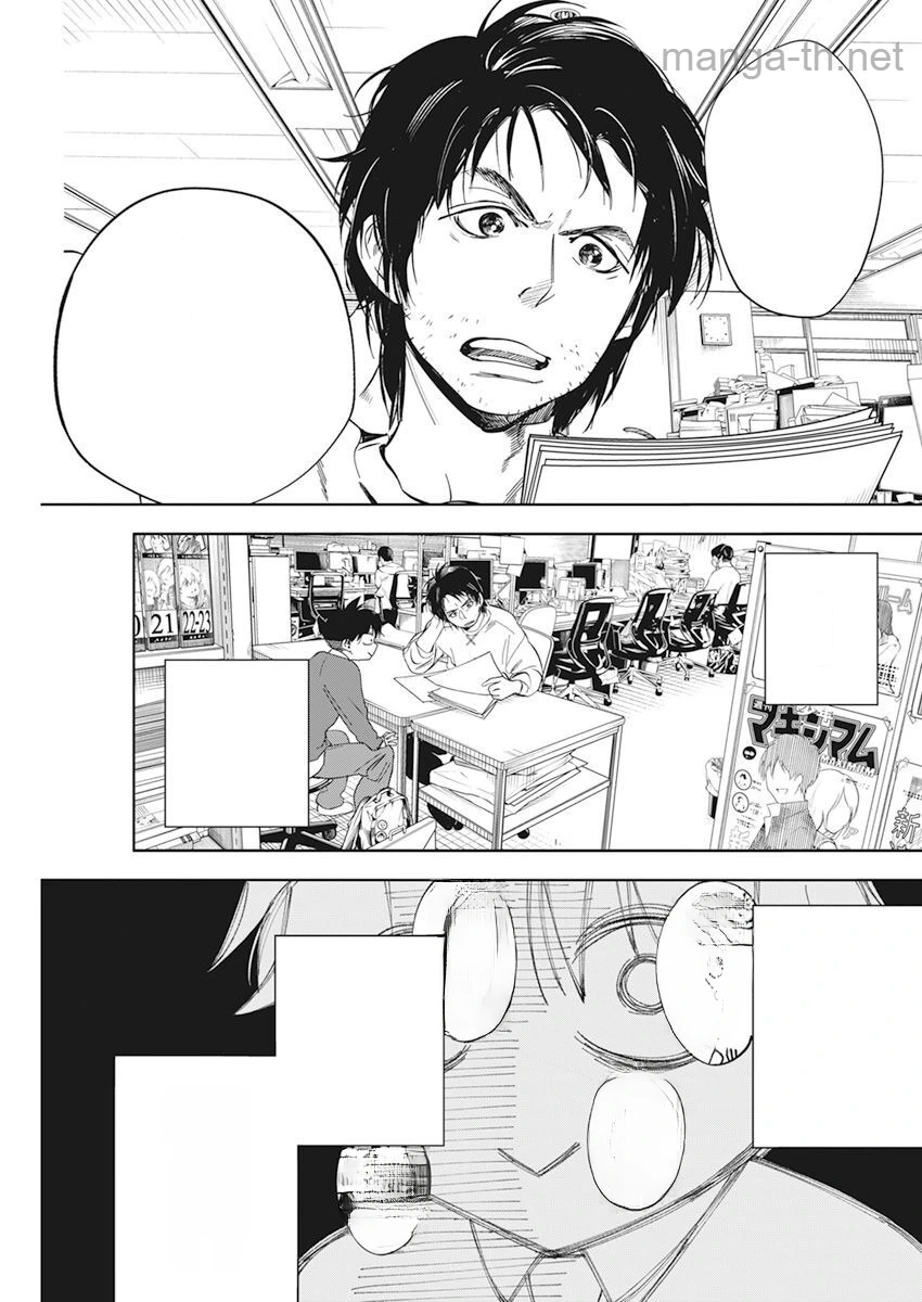 Kakunaru Ue wa หน้า 6