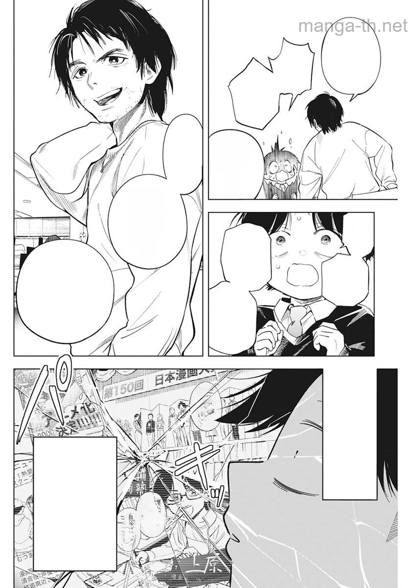 Kakunaru Ue wa หน้า 7