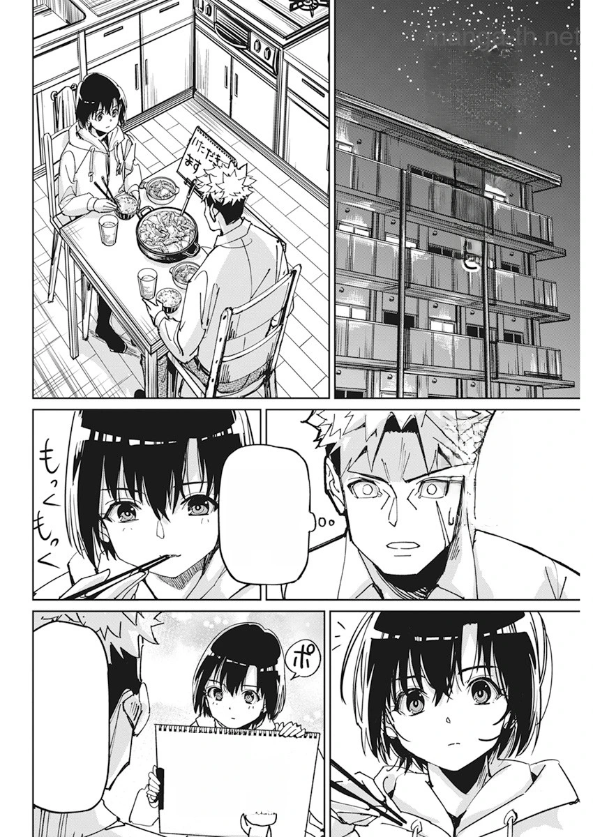 Pen to Wappa to Jijitsu-Kon หน้า 6