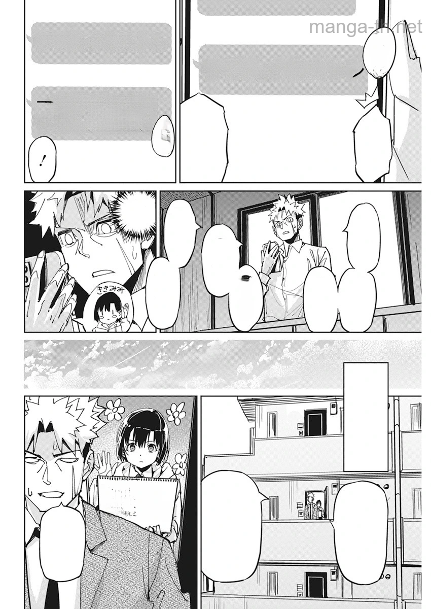 Pen to Wappa to Jijitsu-Kon หน้า 8