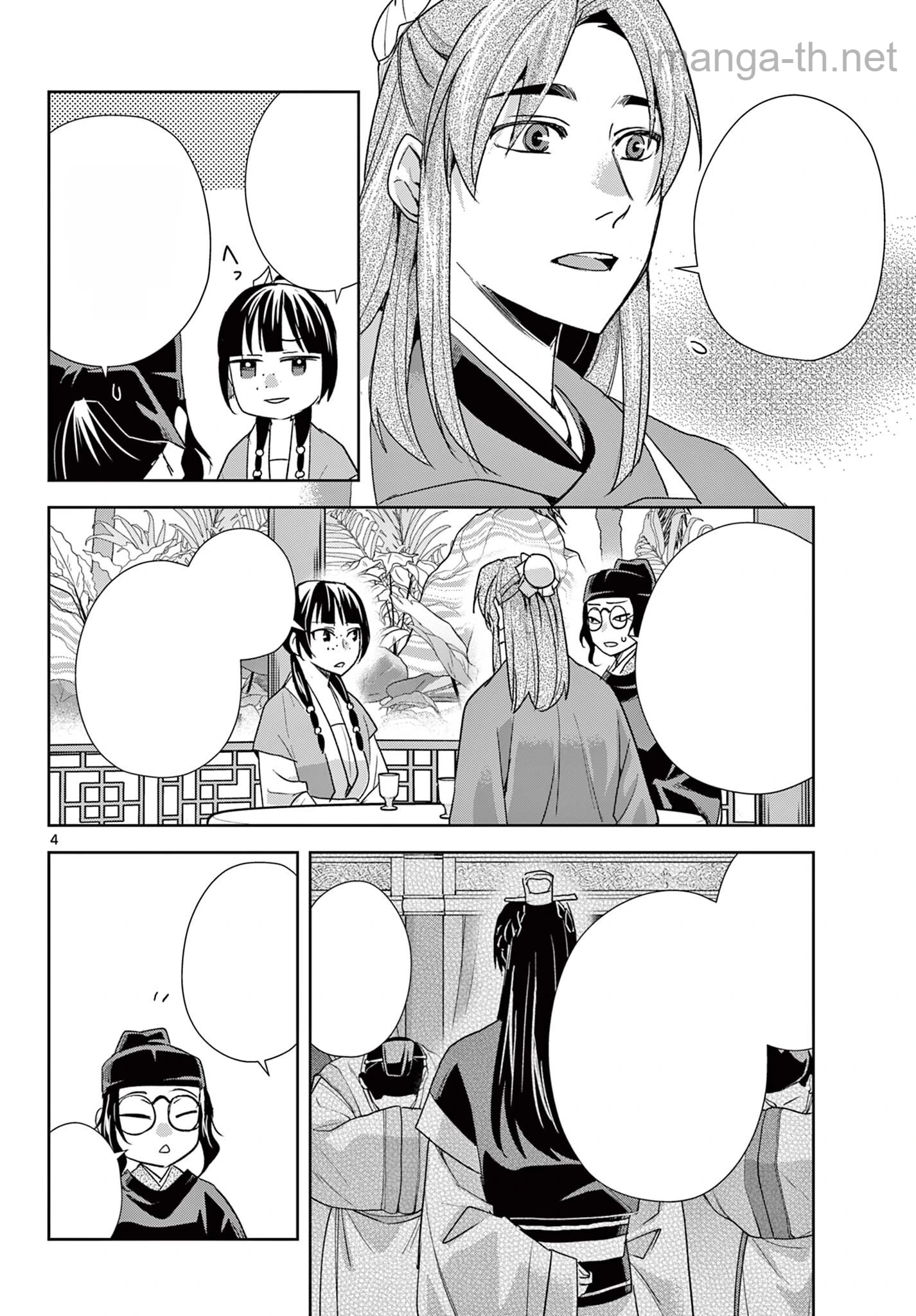 Kusuriya no Hitorigoto – Maomao no Koukyuu Nazotoki Techou หน้า 4