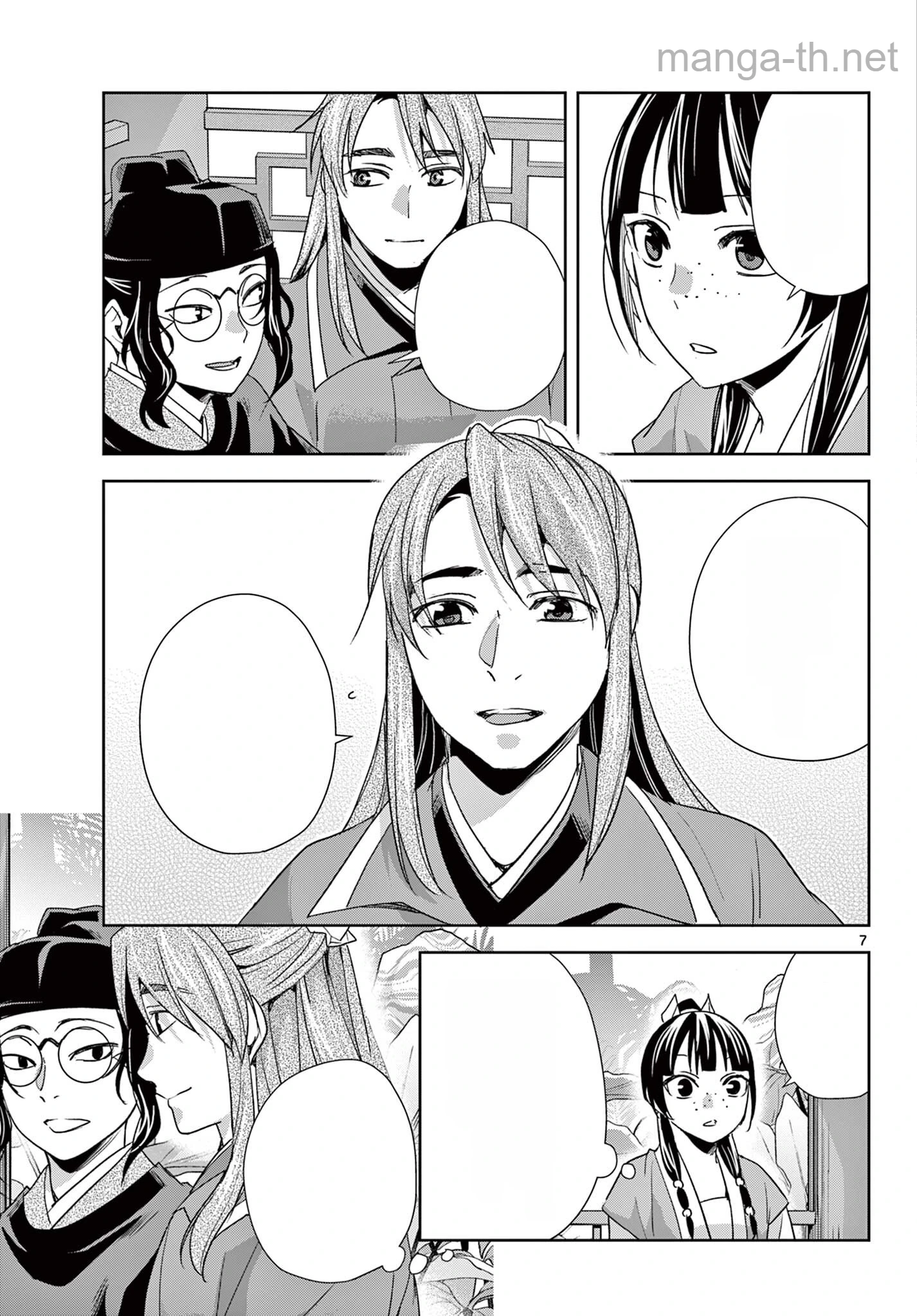 Kusuriya no Hitorigoto – Maomao no Koukyuu Nazotoki Techou หน้า 7