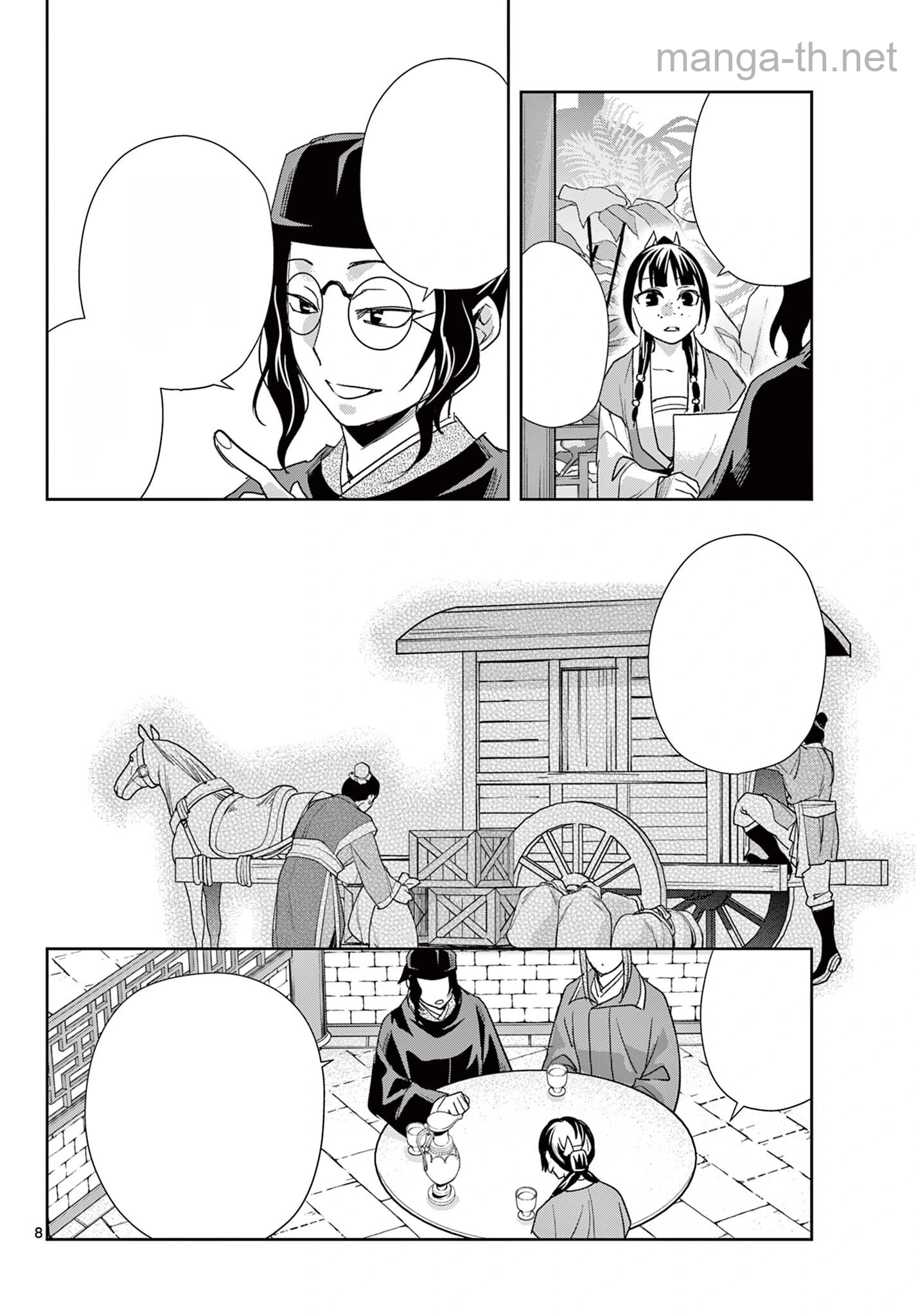 Kusuriya no Hitorigoto – Maomao no Koukyuu Nazotoki Techou หน้า 8