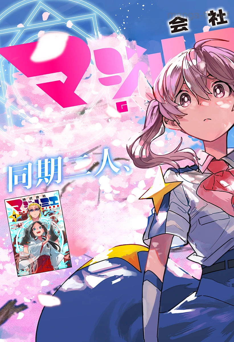 Kabushiki Gaisha MagiLumiere หน้า 2