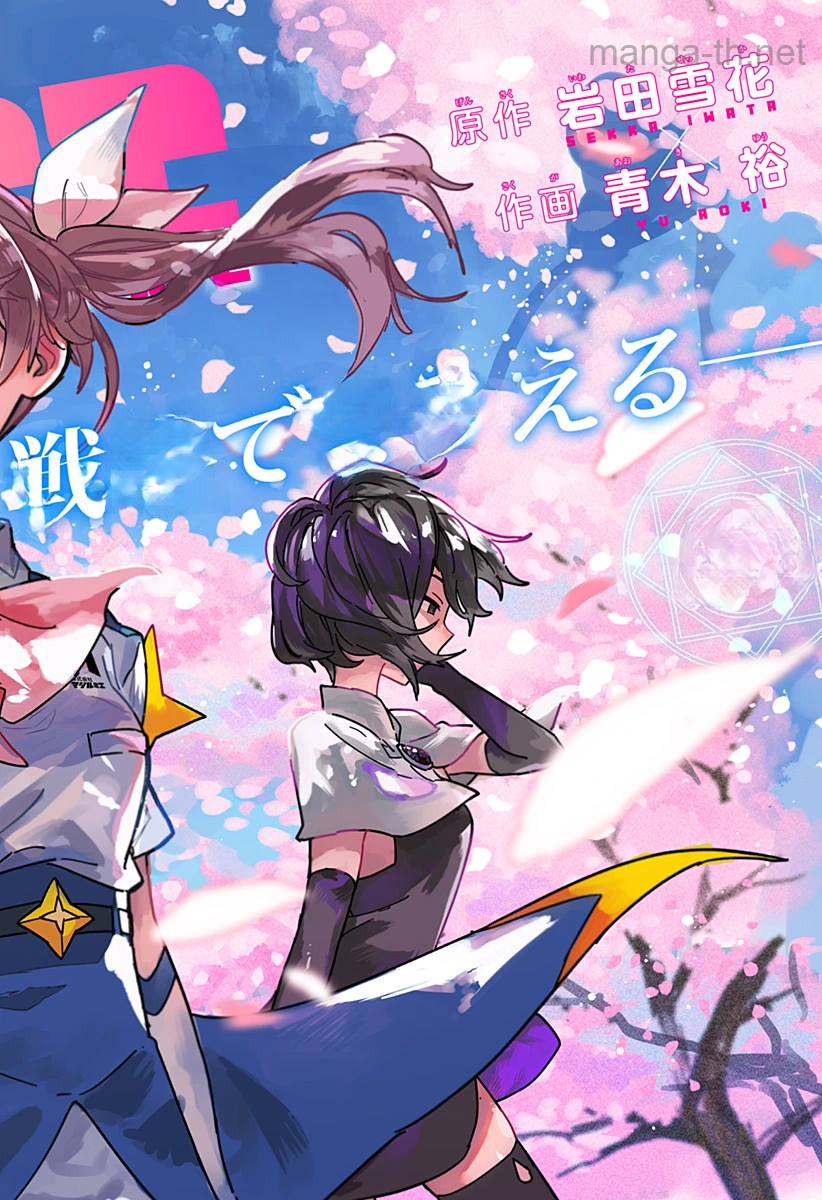 Kabushiki Gaisha MagiLumiere หน้า 1