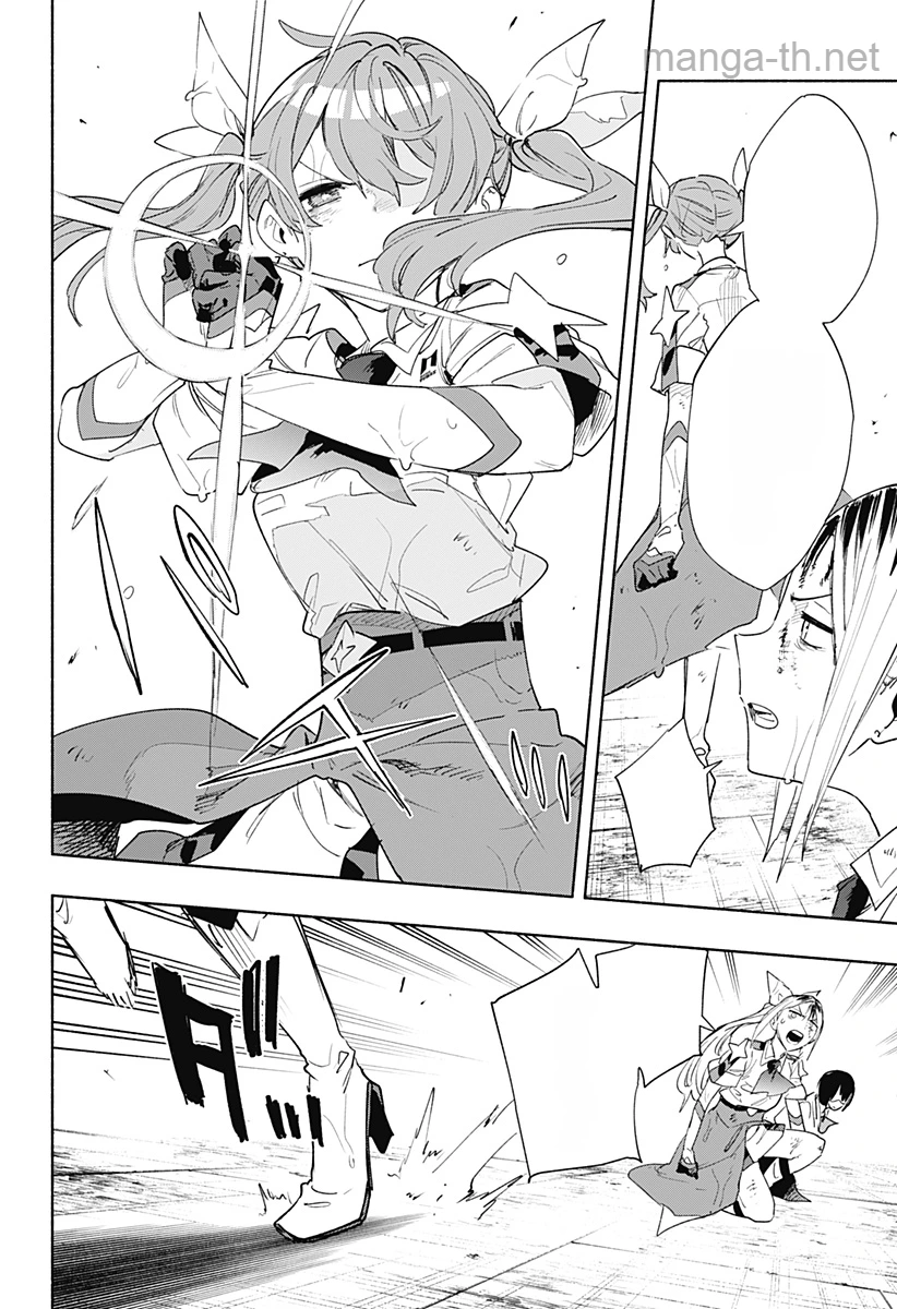 Kabushiki Gaisha MagiLumiere หน้า 8