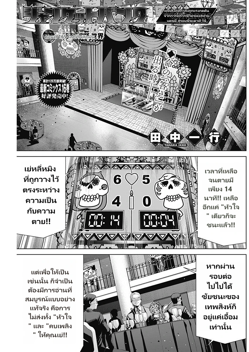 Junket Bank page 1