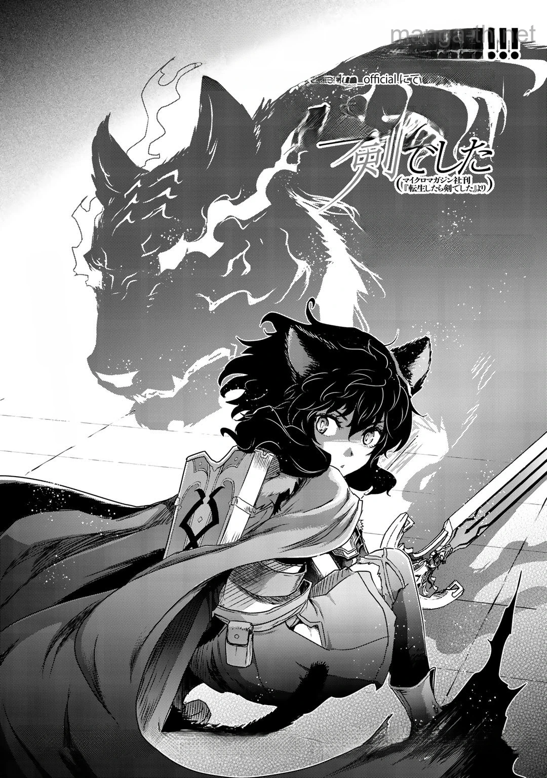 Tensei Shitara Ken deshita หน้า 2