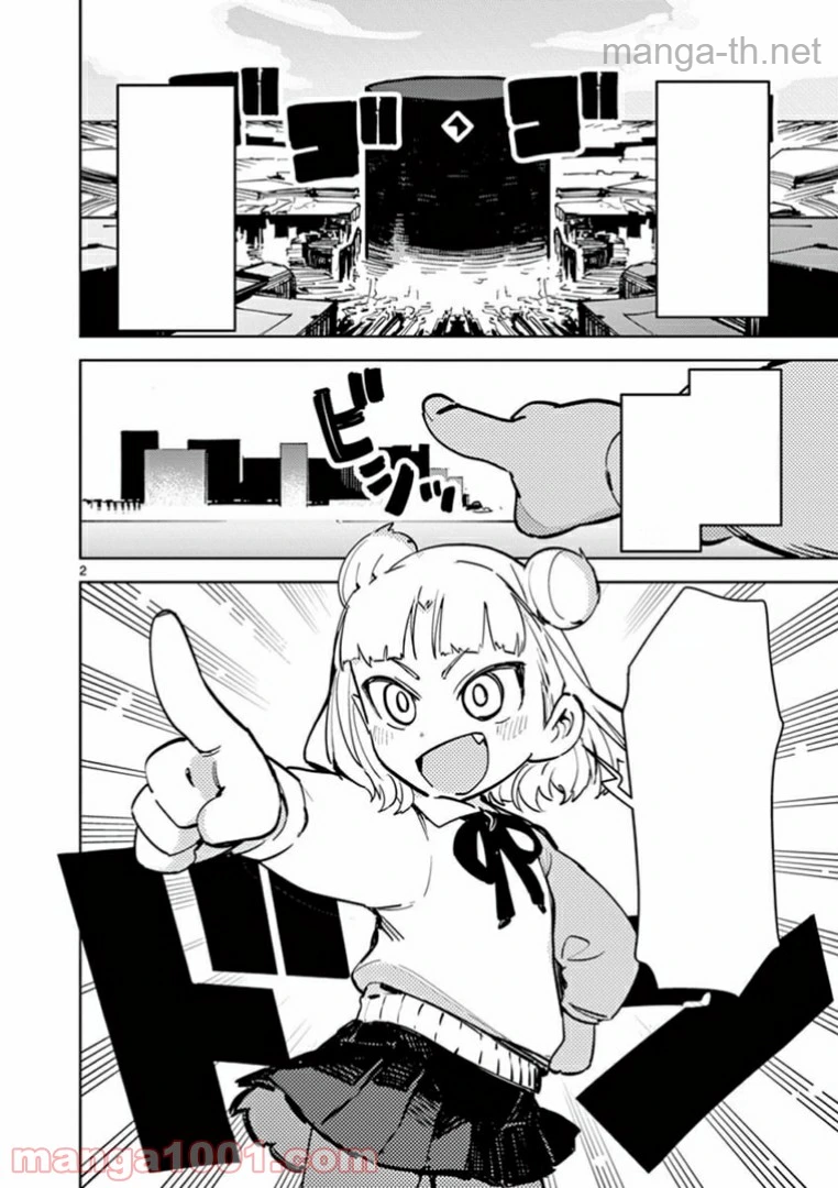 Giant Ojousama หน้า 2