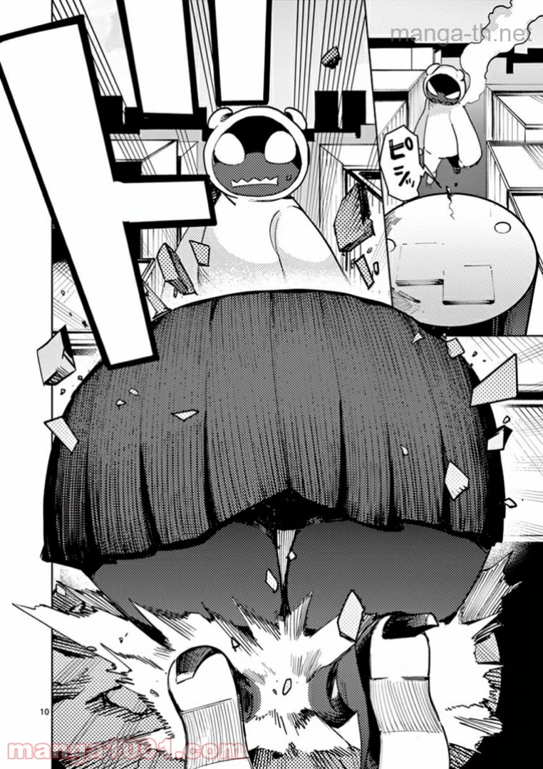 Giant Ojousama page 10