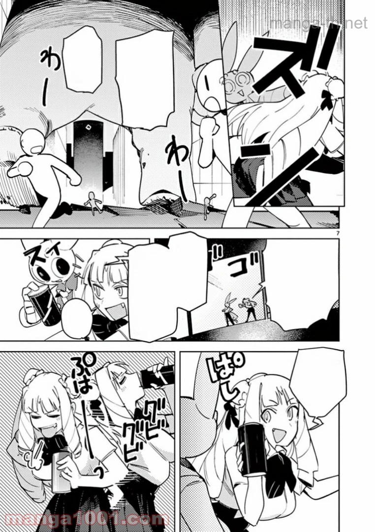 Giant Ojousama หน้า 7