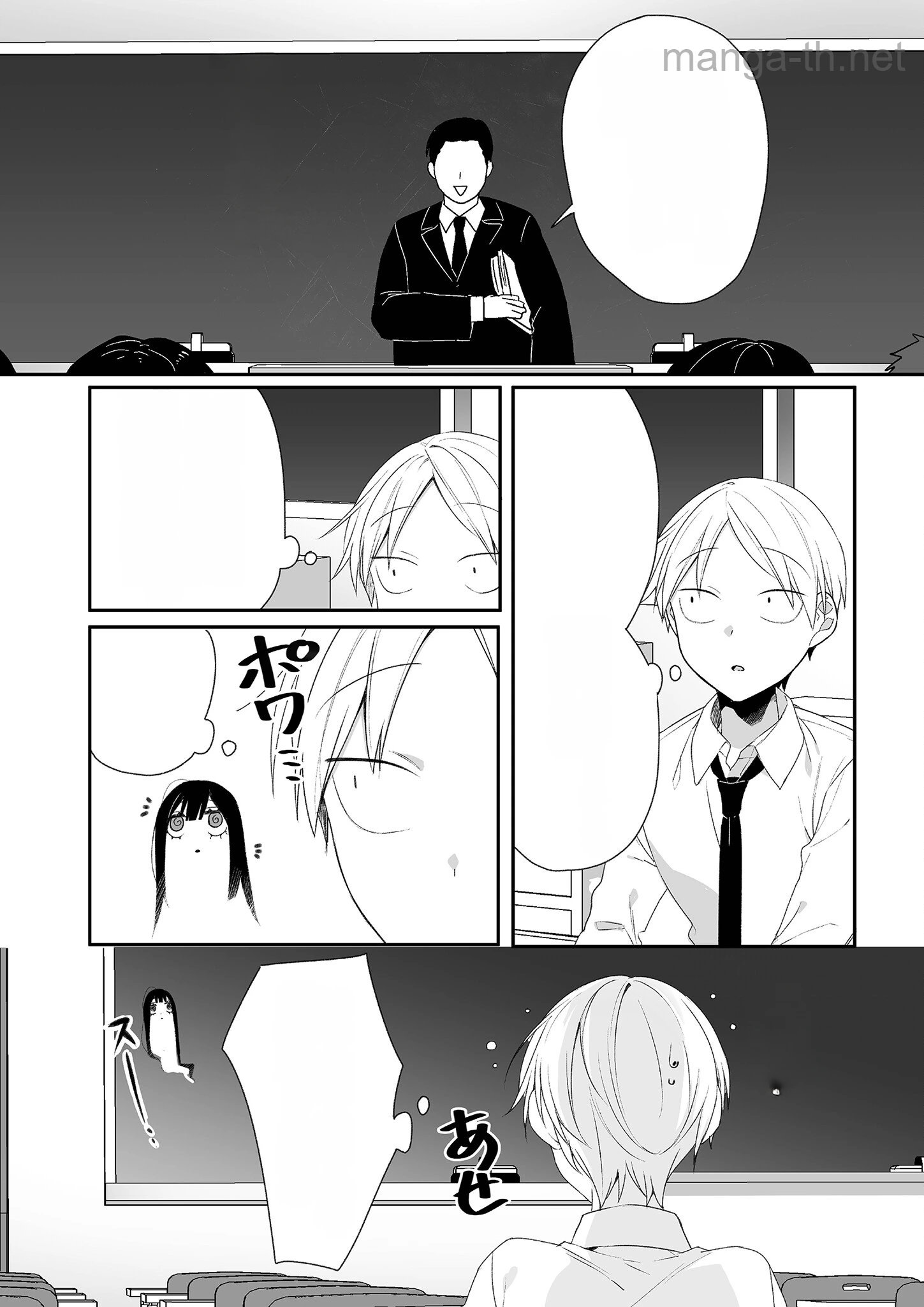 Jirai nandesu ka? Chihara-san หน้า 2