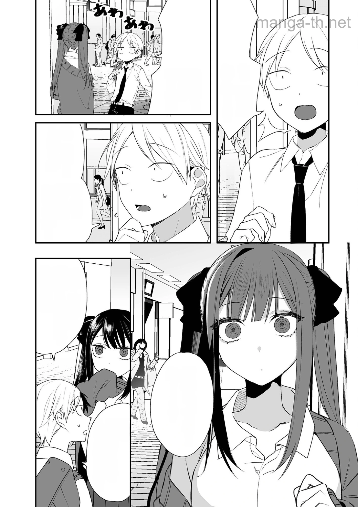 Jirai nandesu ka? Chihara-san หน้า 10