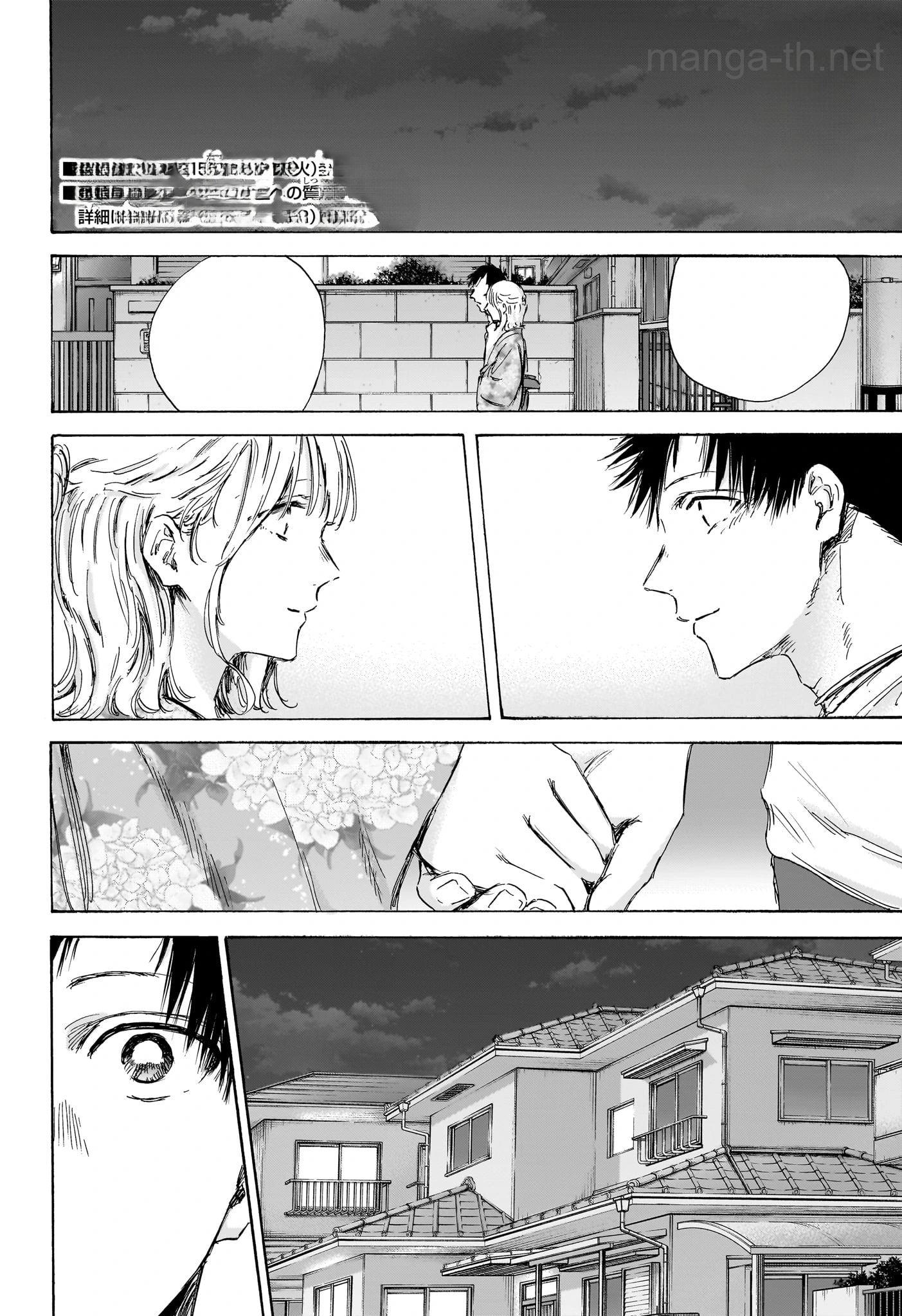 Ao no Hako หน้า 2