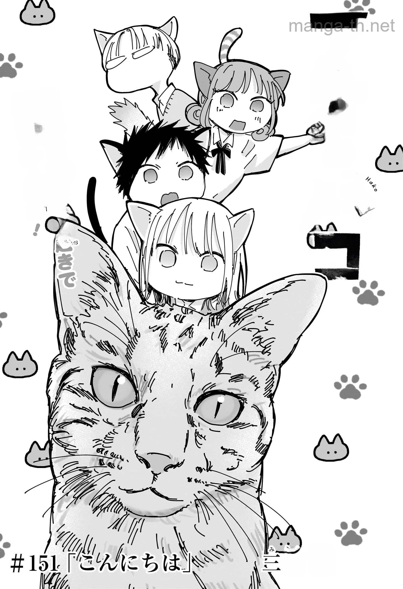 Ao no Hako หน้า 1