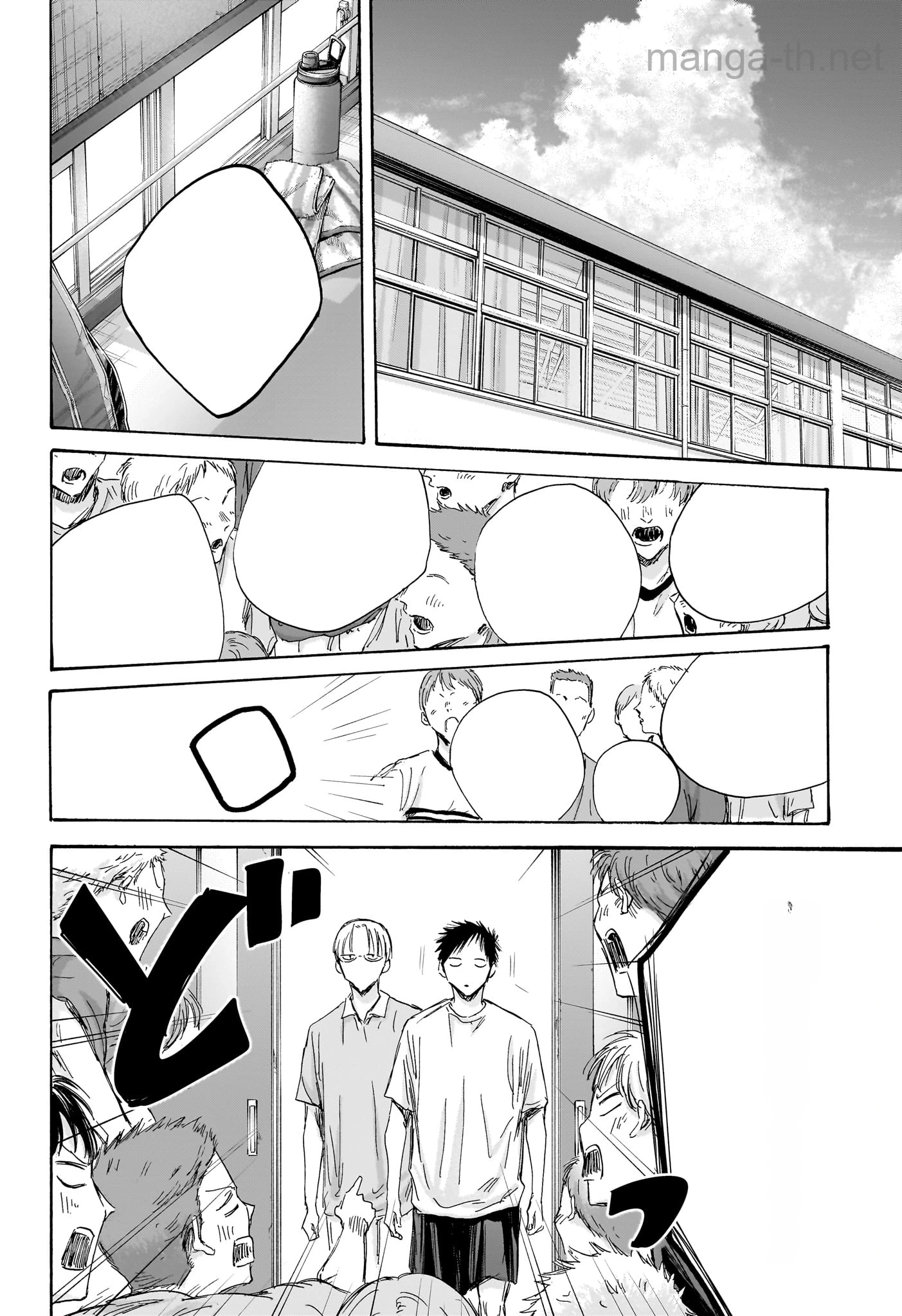 Ao no Hako หน้า 6
