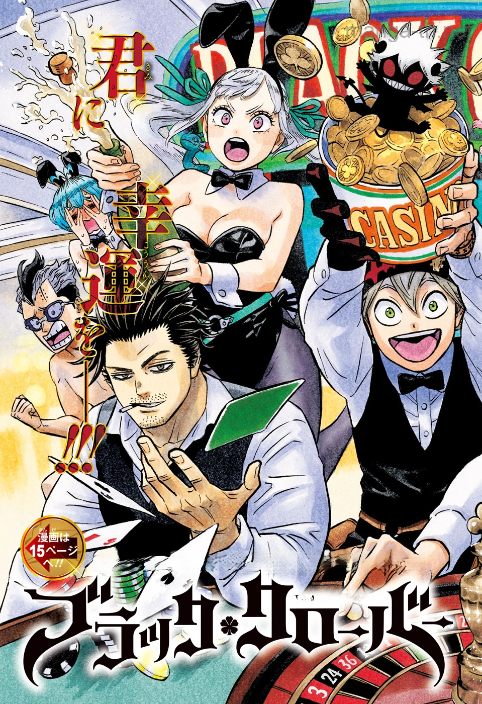 Black Clover หน้า 2