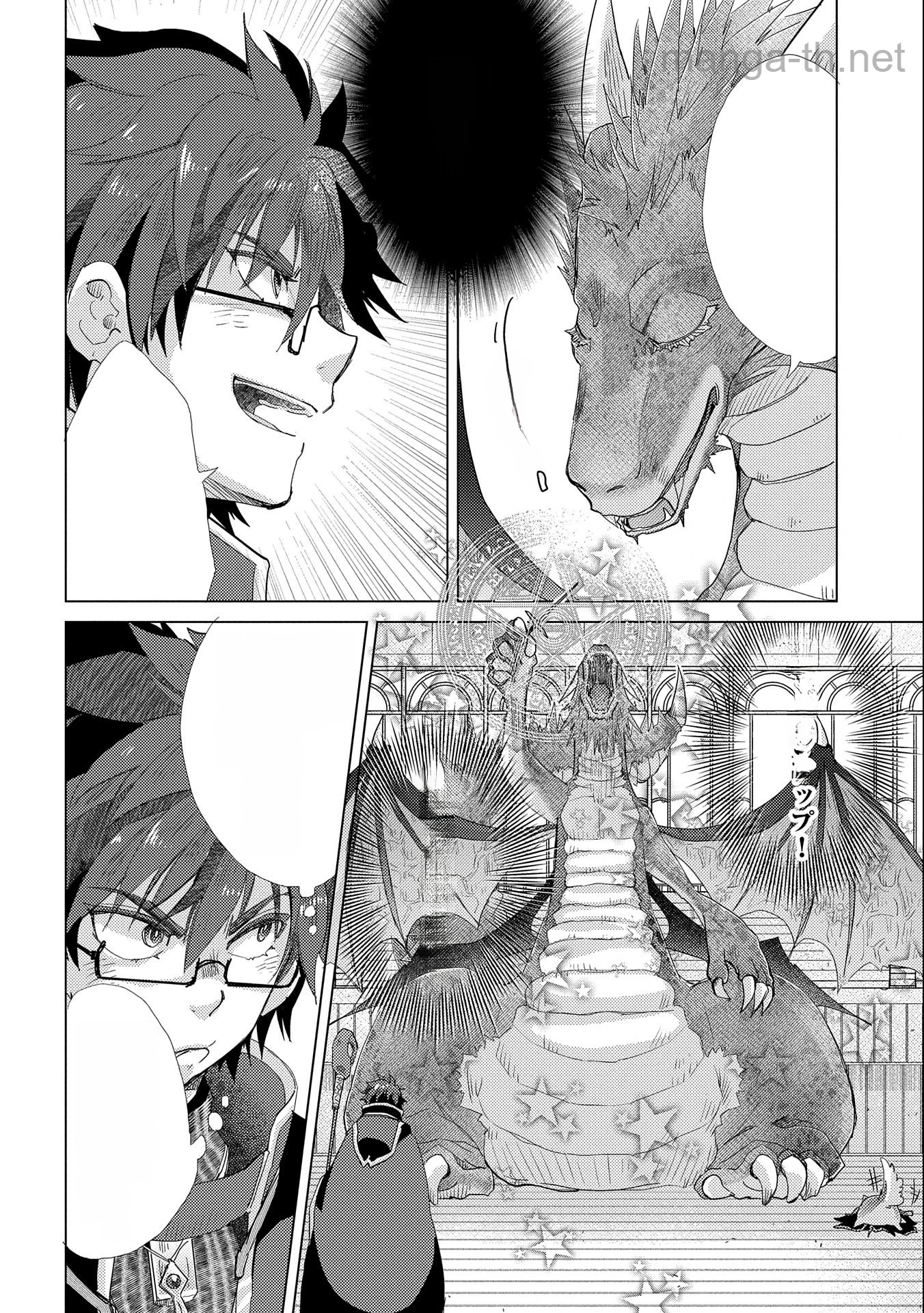 Yuukyuu no Gusha Asley no, Kenja no Susume หน้า 4