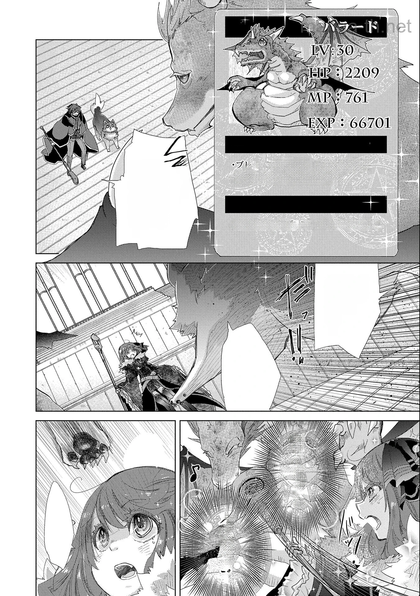 Yuukyuu no Gusha Asley no, Kenja no Susume หน้า 2