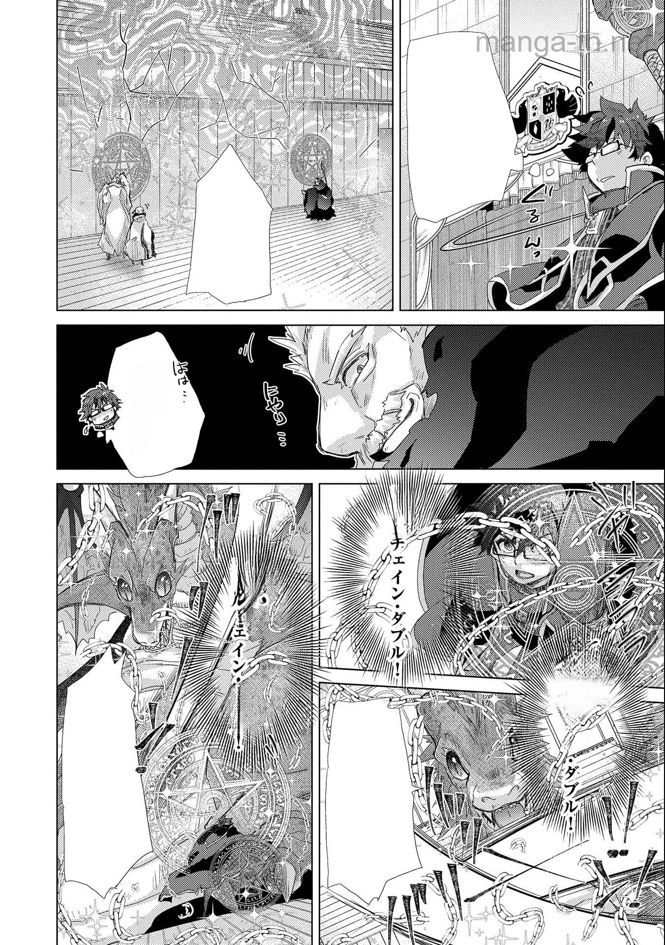 Yuukyuu no Gusha Asley no, Kenja no Susume หน้า 8