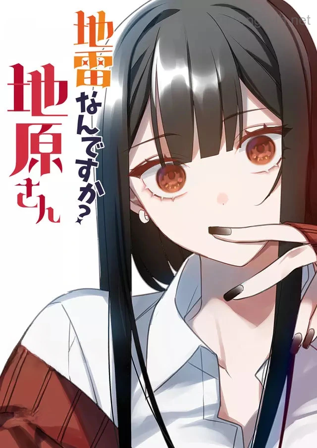 Jirai nandesu ka? Chihara-san หน้า 1