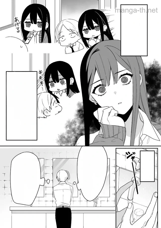 Jirai nandesu ka? Chihara-san หน้า 2