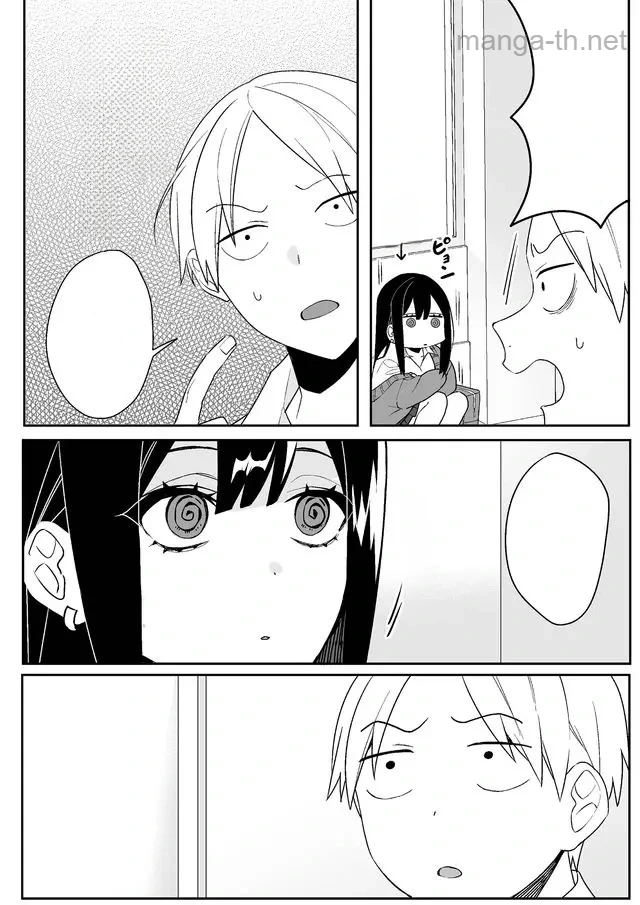 Jirai nandesu ka? Chihara-san หน้า 5