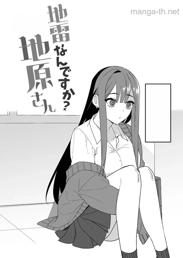 Jirai nandesu ka? Chihara-san หน้า 10