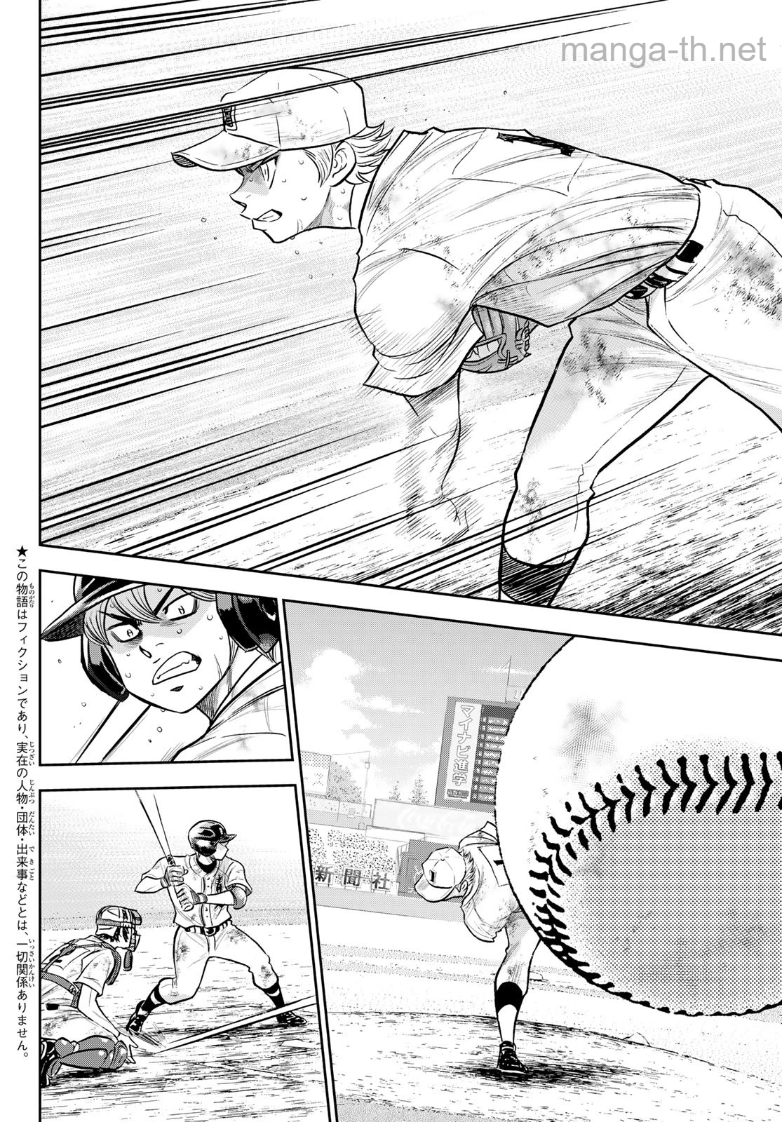 Daiya no A – Act II page 2