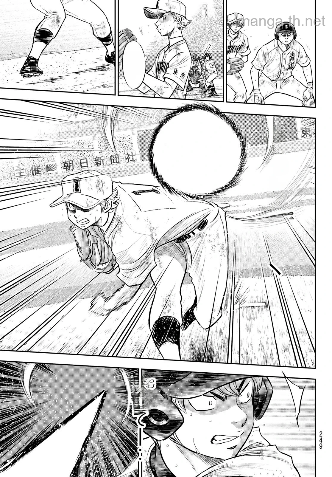 Daiya no A – Act II หน้า 7