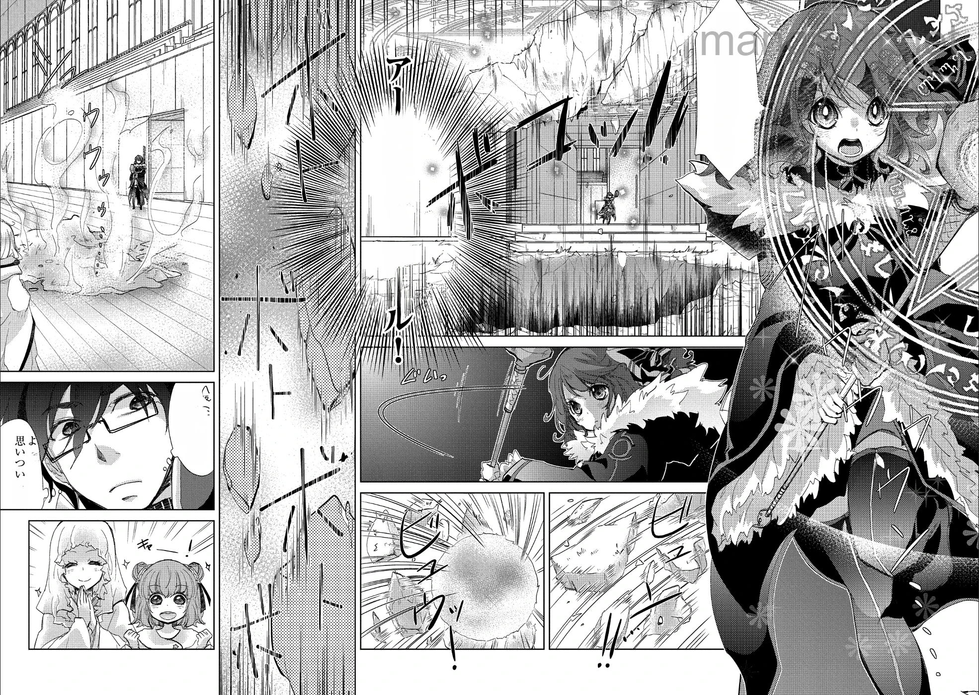 Yuukyuu no Gusha Asley no, Kenja no Susume หน้า 4