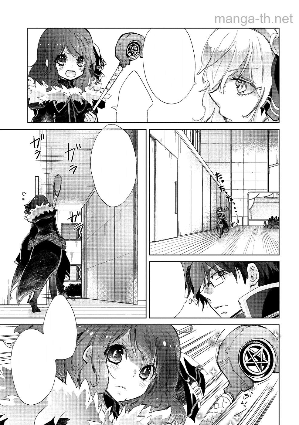Yuukyuu no Gusha Asley no, Kenja no Susume หน้า 3