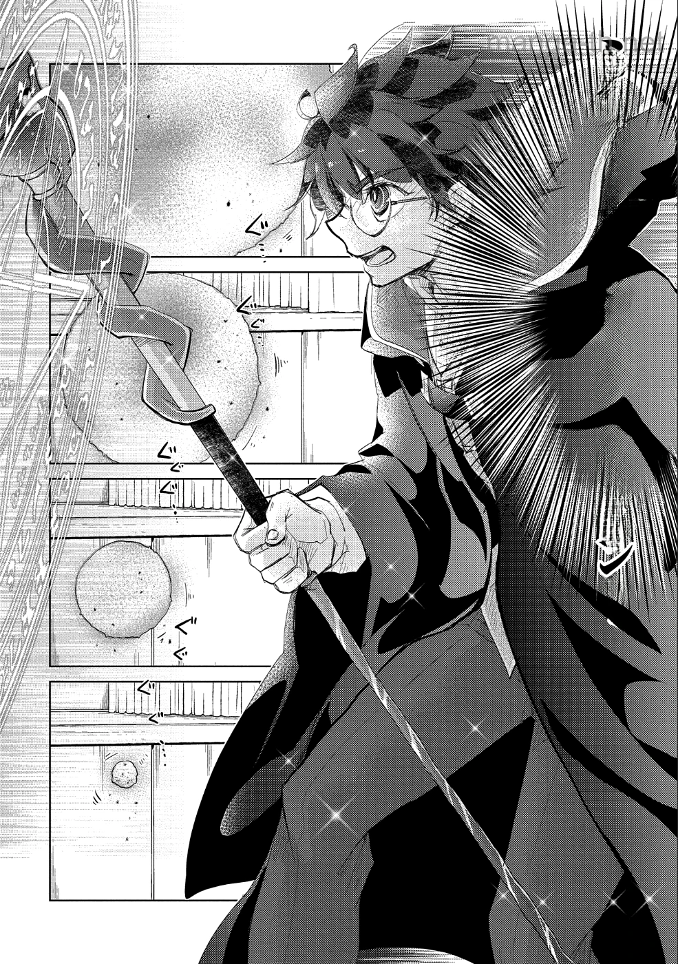 Yuukyuu no Gusha Asley no, Kenja no Susume หน้า 7