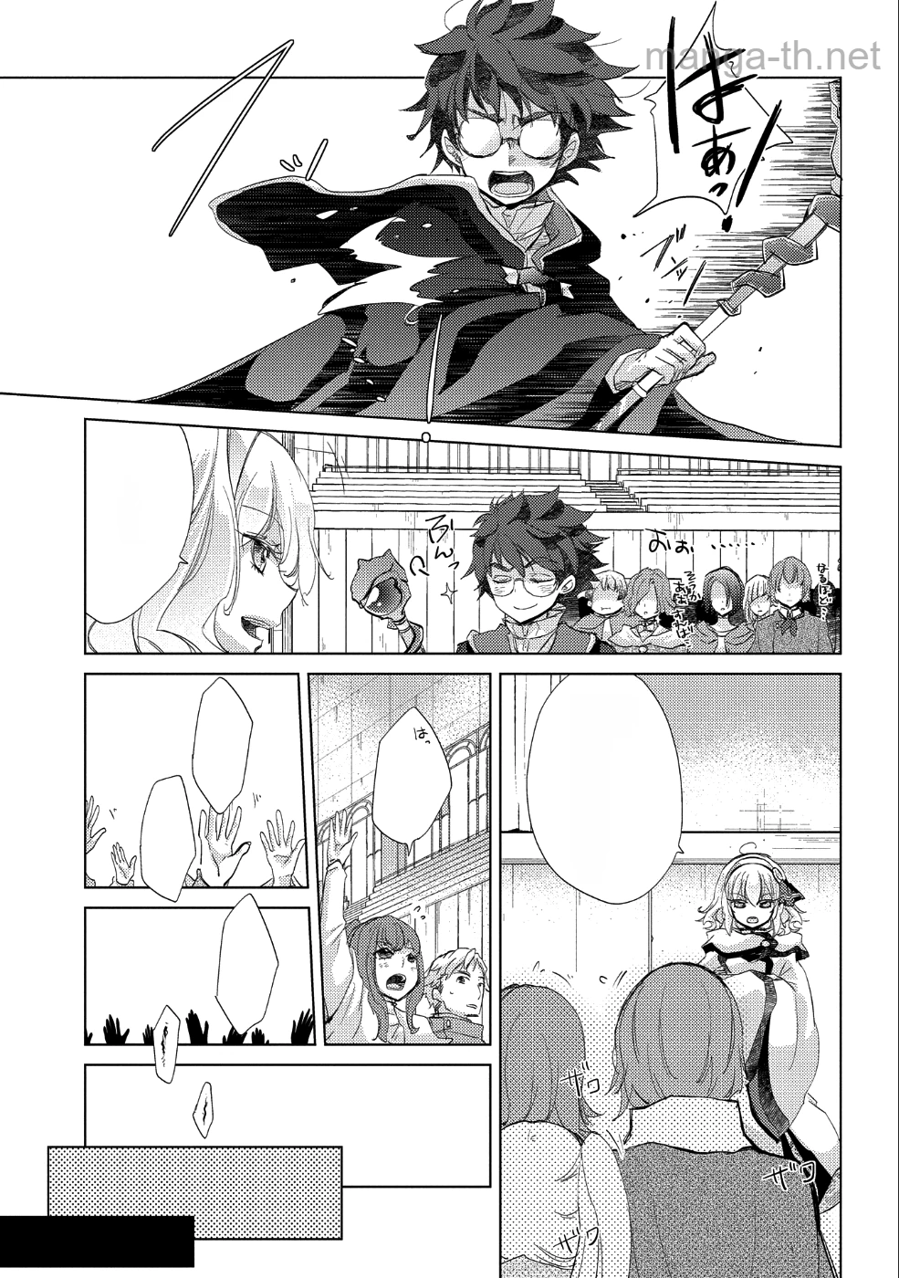 Yuukyuu no Gusha Asley no, Kenja no Susume หน้า 8