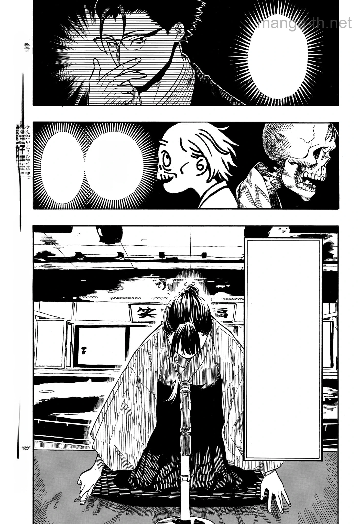 Akane-Banashi หน้า 3