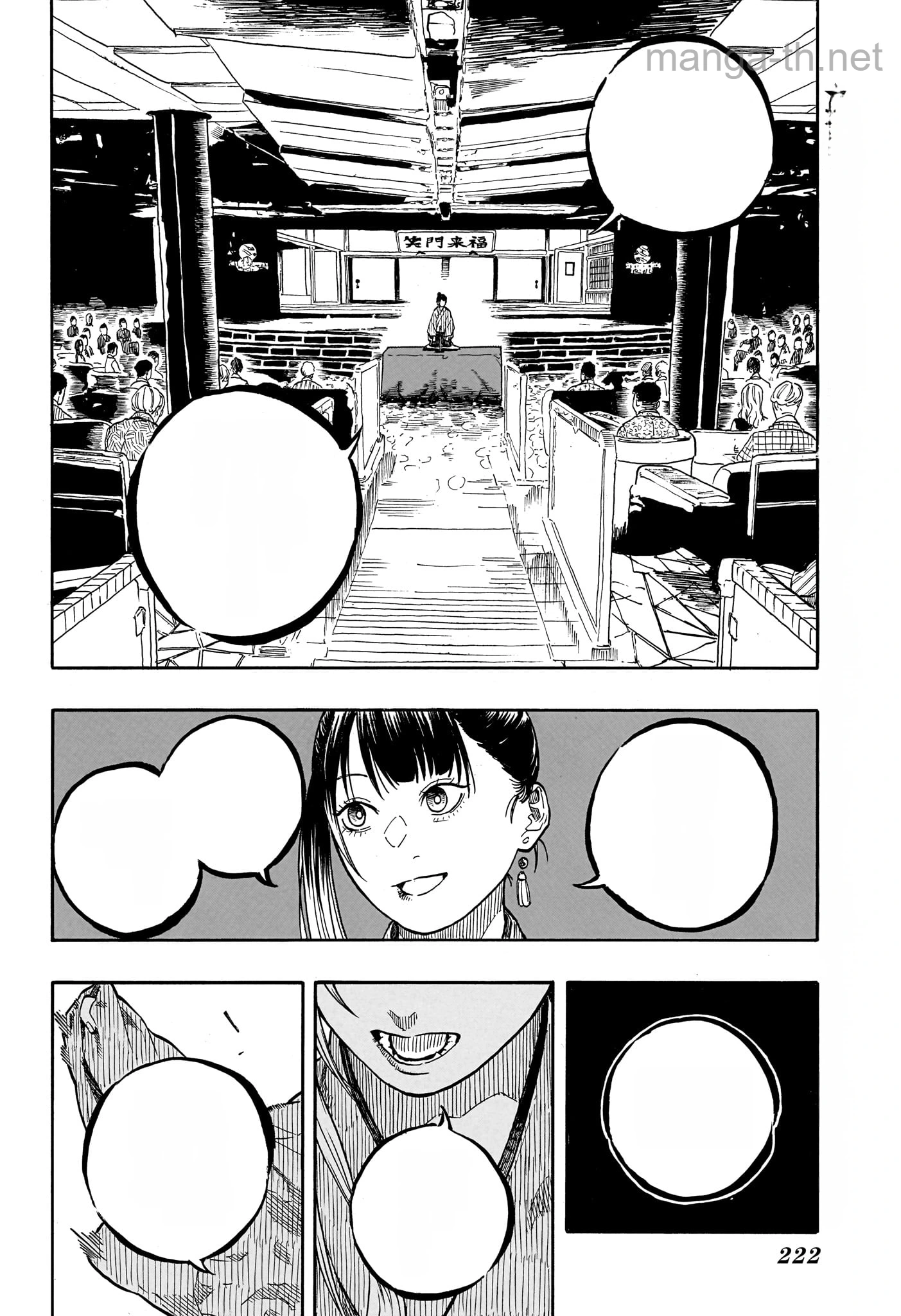 Akane-Banashi หน้า 4