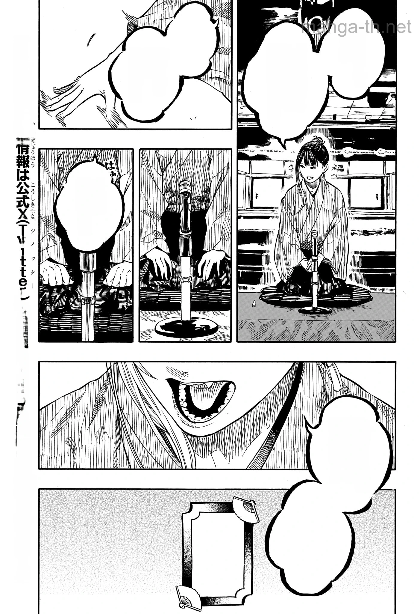 Akane-Banashi หน้า 5