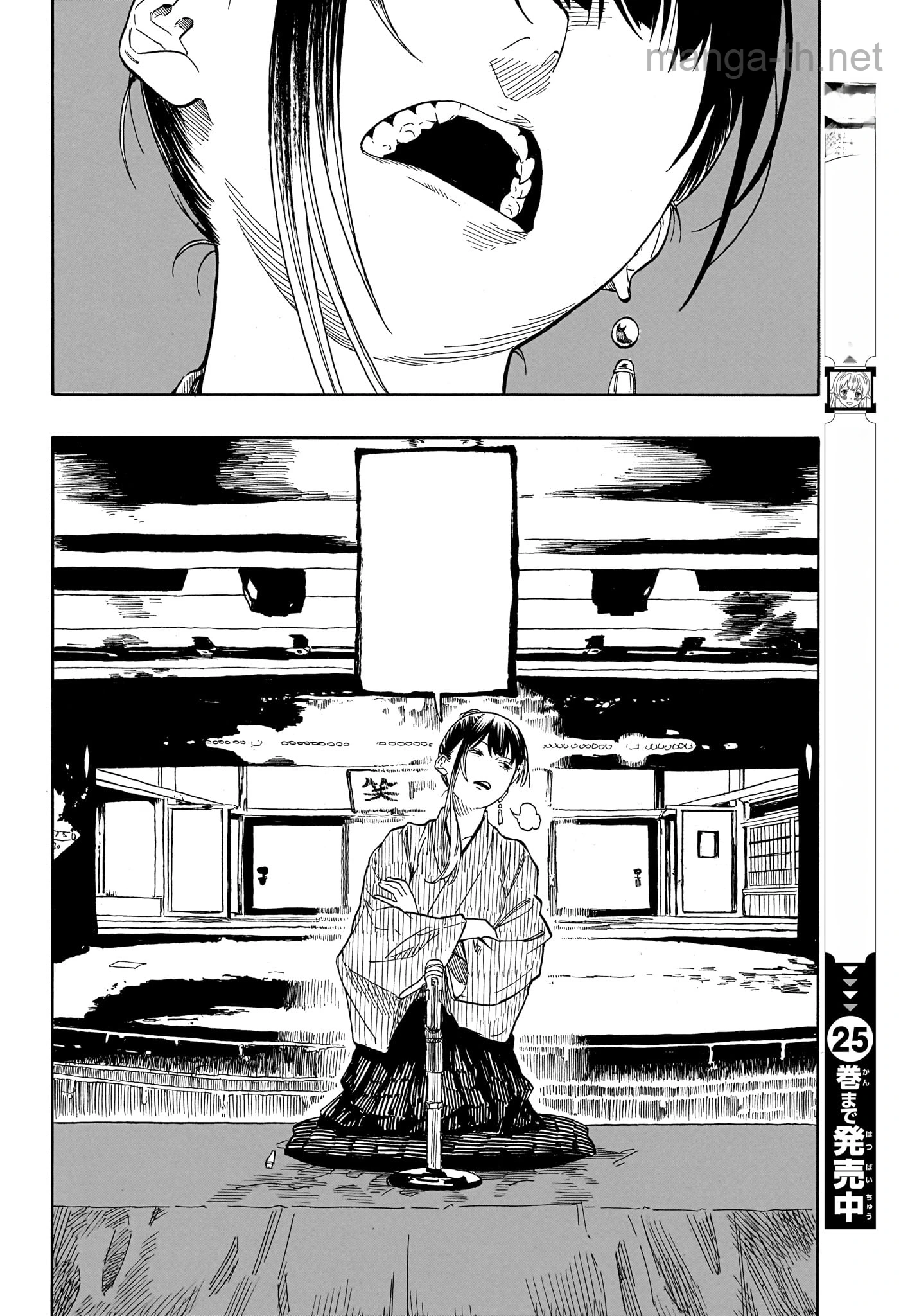 Akane-Banashi หน้า 10