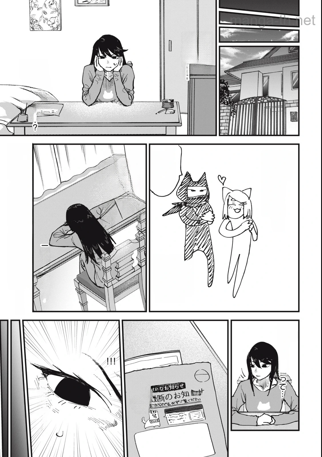 Yani Neko หน้า 3