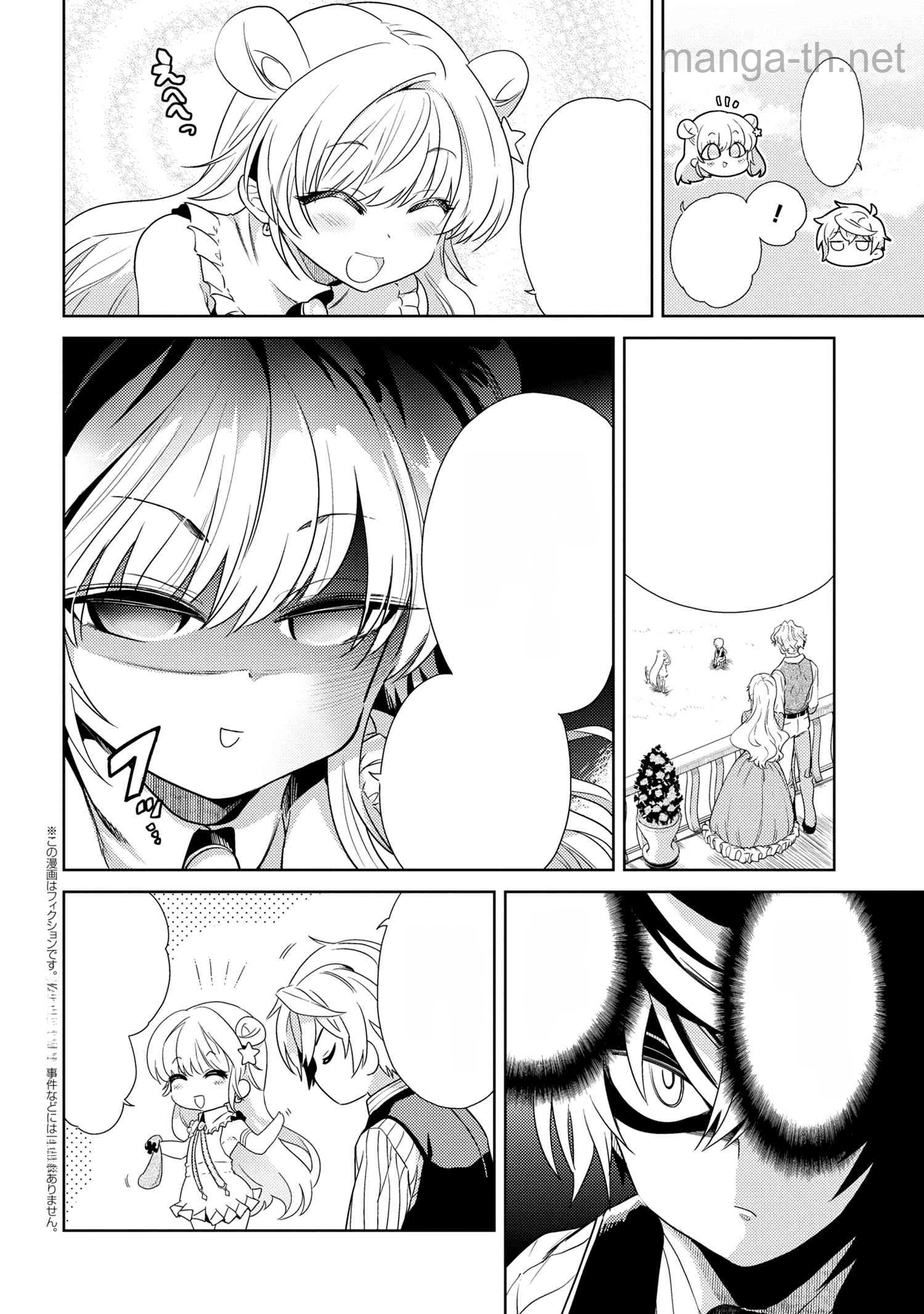 Sekai Saikou no Ansatsusha, Isekai Kizoku ni Tensei Suru หน้า 2