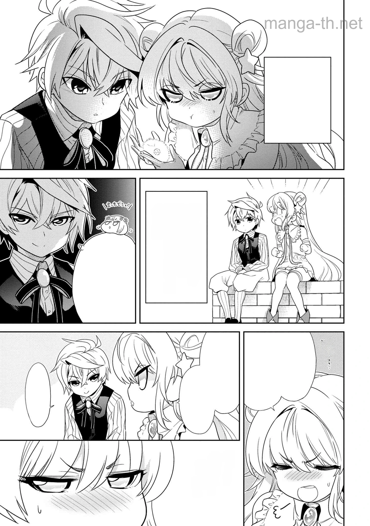 Sekai Saikou no Ansatsusha, Isekai Kizoku ni Tensei Suru หน้า 9