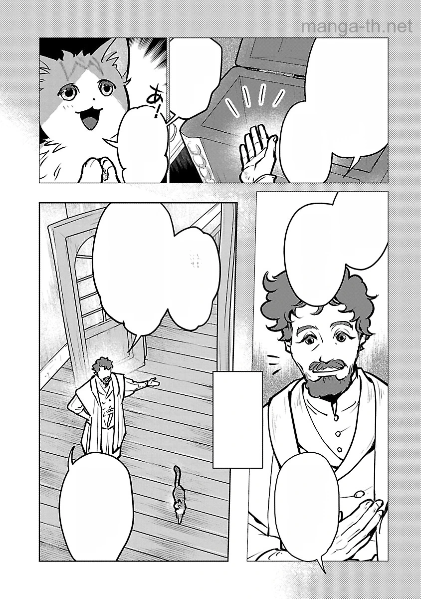 Neko to Ryuu หน้า 4