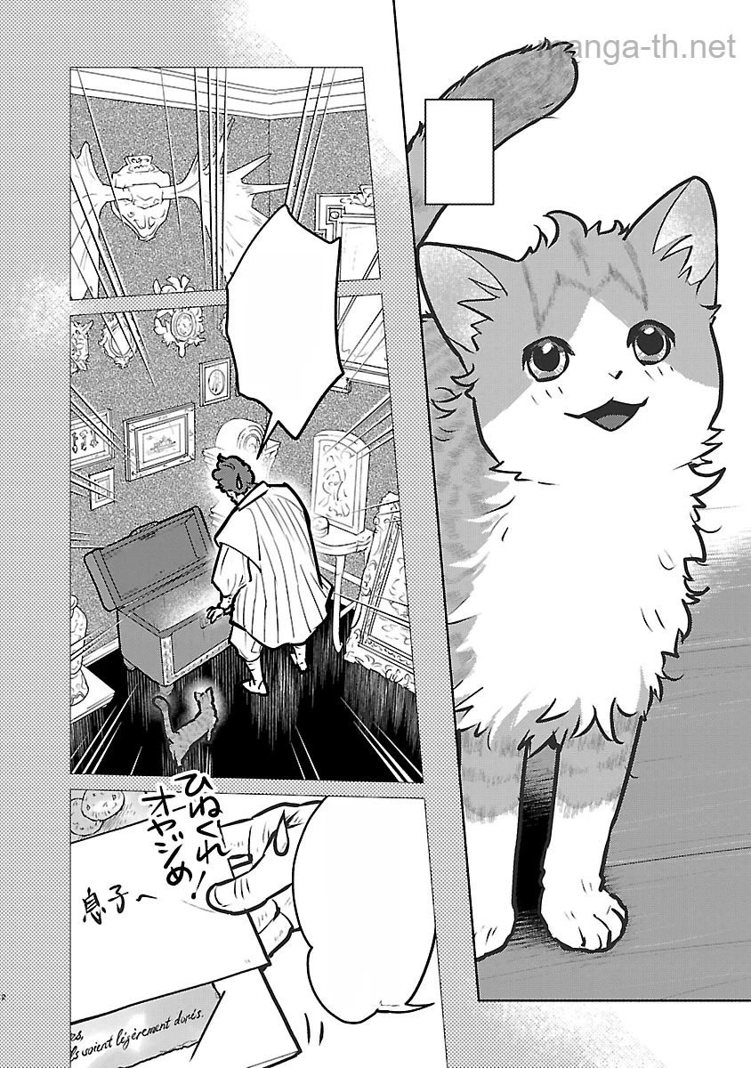 Neko to Ryuu หน้า 2