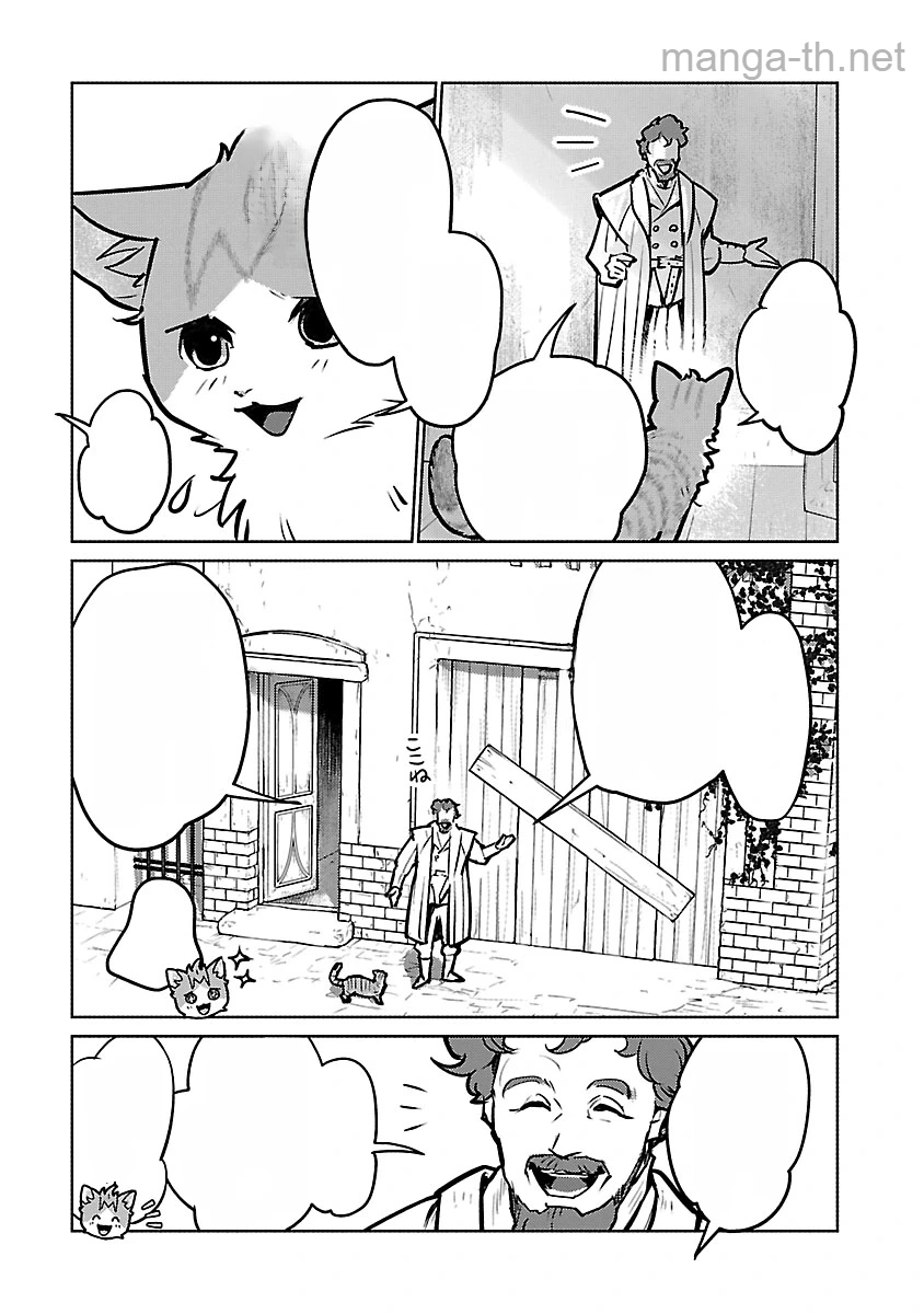 Neko to Ryuu หน้า 5