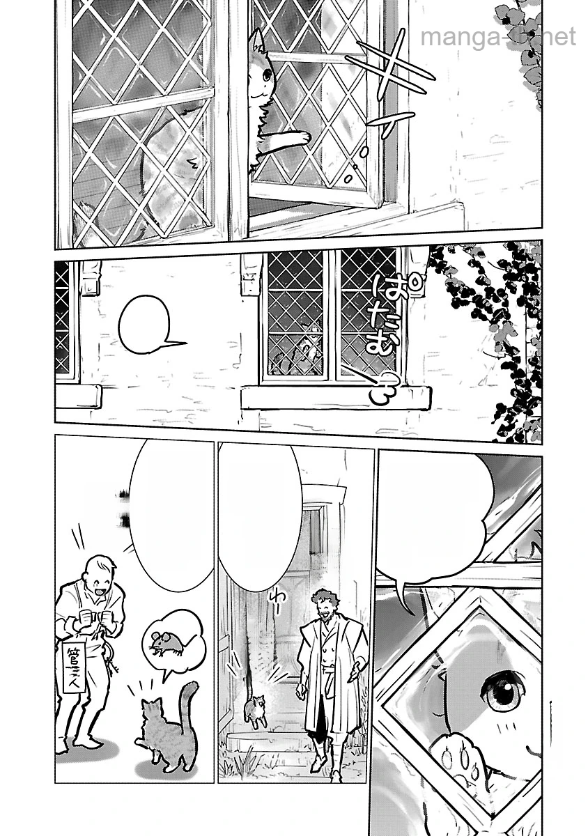 Neko to Ryuu หน้า 6