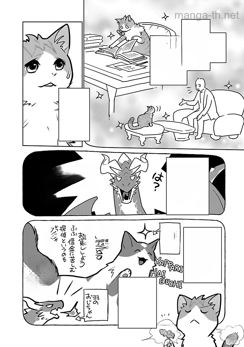 Neko to Ryuu หน้า 8