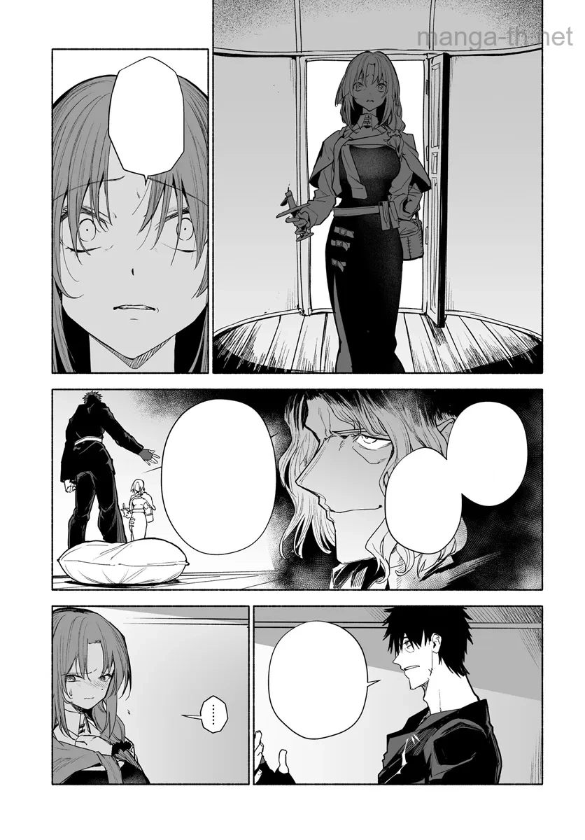 Hime Kishi-sama no Himo หน้า 3