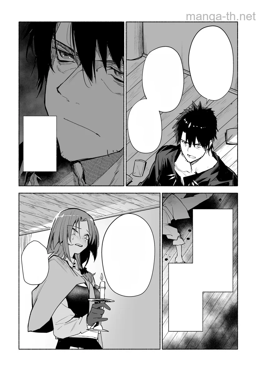 Hime Kishi-sama no Himo หน้า 4