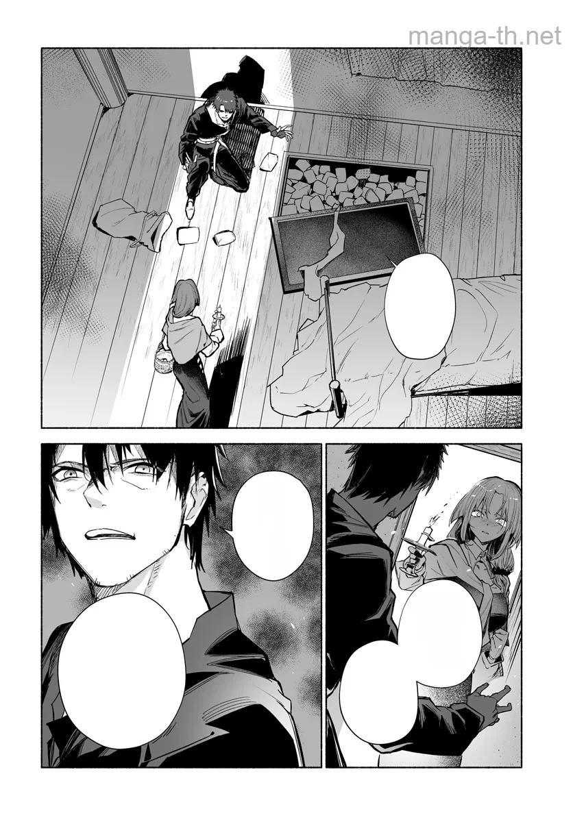 Hime Kishi-sama no Himo หน้า 2
